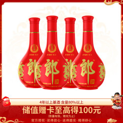 郎酒 红花郎10 53%vol 酱香型白酒 500ml*4瓶 整箱装