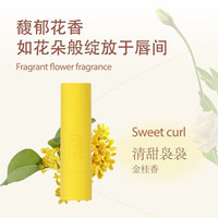 小蜜坊润唇膏精油保湿滋润淡化唇纹温和润唇膏口红打底 桂花润唇膏 3g