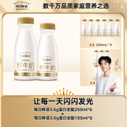 每日鲜语 3.6g蛋白250mlx6+3.6g蛋白185mlx6共12瓶