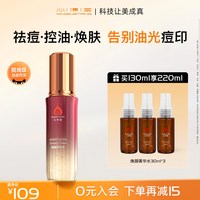 心清堂 焕颜菁华水爽肤水女补水保湿大瓶400ml大容量祛痘收缩毛孔