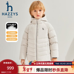 哈吉斯 品牌童装男女童羽绒服冬抑菌防静电弹力防风休闲羽绒服 极地灰 145