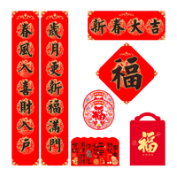 一海堂 文化 2026新马年春联对联纸万年红宣纸对子福字斗方纸宣纸传统春联红纸 新春大吉对联套装