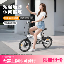 Baicycle 小白 F1小米生态链超轻电助力自行车代步三折叠电动单车便携可拆卸锂电池小型车校园成人通勤