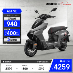极核 AE4 SE 电动摩托车 72V23AH 到店选色