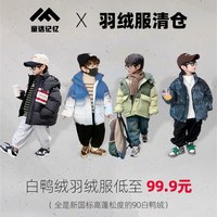 【反季清仓冬款白鸭绒羽绒服】非质量问题