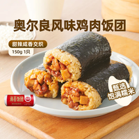 思念 奥尔良风味鸡肉饭团150g（多口味任选）