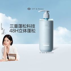 Off & Relax 蓬松洗发水 660ml