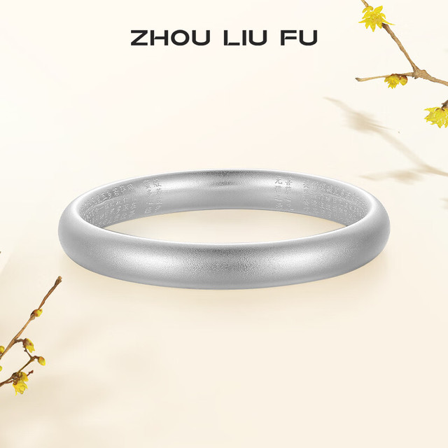 周六福 ZLF） 足银999手镯女古法工艺砂面民族风银条银饰镯子送母亲银镯子礼物 手镯57mm