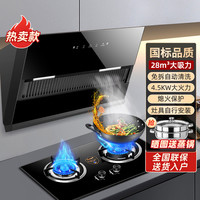 欢呼好太太 烟灶套餐两件套 28立方大吸力家用 液化气自行安装C008+X01