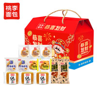 桃李新年礼盒面包895g 多口味组合新年大礼包整箱面包糕点零食 豆乳3+巧乐角2+天牛2+纯蛋糕3+菠萝2