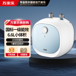 万家乐 D6.6-FH1(S) 上出水小厨宝6.6升厨房热水宝家用电热水器节能
