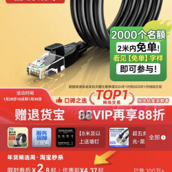 山泽 超六类万兆高速网线电脑连接线