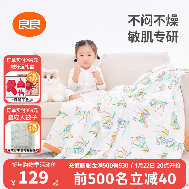 良良 liangliang）儿童被子低敏婴儿秋冬季盖被适用幼儿园午睡被四季通用-彩色·双层棉