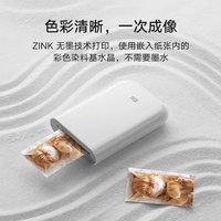 小米 口袋照片打印机小型便携智能高清拍立得无线手机冲洗印相纸