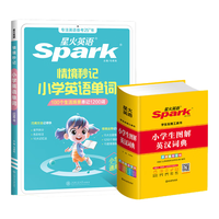 星火英语小学英语单词情境秒记1200词汇  赠默写本 小学英语单词+小学英语语法