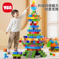 Y·S·R/奕思瑞 益智 儿童磁力积木