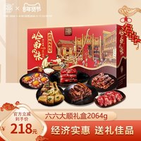 大利是福 得福大利是福腊味广味香肠广式腊肠腊猪肉肠黄圃特产送礼盒2064g