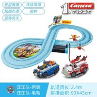 卡雷拉 汪汪队立大功Carrera卡雷拉轨道赛车男孩火车儿童遥控玩具