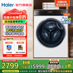 海尔 洗衣机  超薄全嵌 376w全自动滚筒洗衣机 滚筒