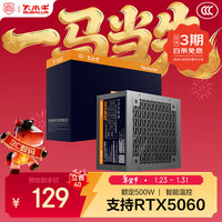 大水牛 劲强 500 非模组ATX电源 500W
