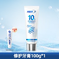 冷酸灵 羟基磷灰石修护牙膏 100g