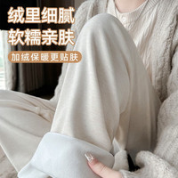 麓格立糯米裤女冬季2025新款加绒加厚高腰垂感直筒宽松显瘦直筒裤 米白色糯米裤