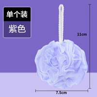 茶花 家用pe材质柔软亲肤易起泡沐浴球结实不易散 紫色浴花一个