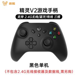 奕狐 精灵V2 三模游戏手柄 赠送接收器