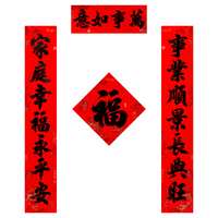 欢喜庆对联2026春联书法春节新年农村自建房大门过年家用纸门联 1.2米-合家/满堂