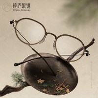 依视路 A4镜片+配旗下镜庐中式国风超轻镜框
