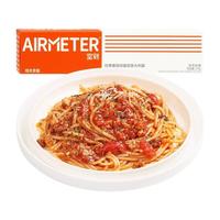 AIRMETER 空刻 面意面经典番茄肉酱意大利面全口味任选5盒