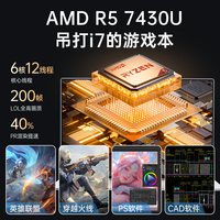 DERE/戴睿 X15Pro 2.5K超清护眼屏 笔记本电脑