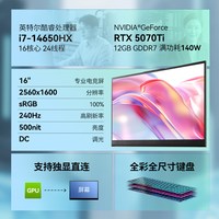 TERRANS FORCE/未来人类 X76-5070TI-I7321 RTX5070Ti 笔记本电脑