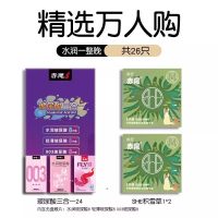 值选：赤尾 玻尿酸三合一 安全套 26只（she积雪草*2+玻尿酸三合一*24）