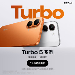 小米 MI）REDMI Turbo 5 新品上市 0元预约赢新机 小米手机 红米5G手机