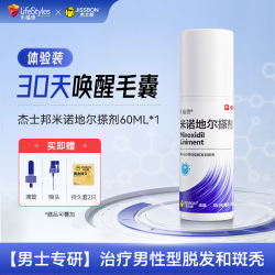 杰士邦 米诺地尔搽剂5%男士防脱生发 60ml