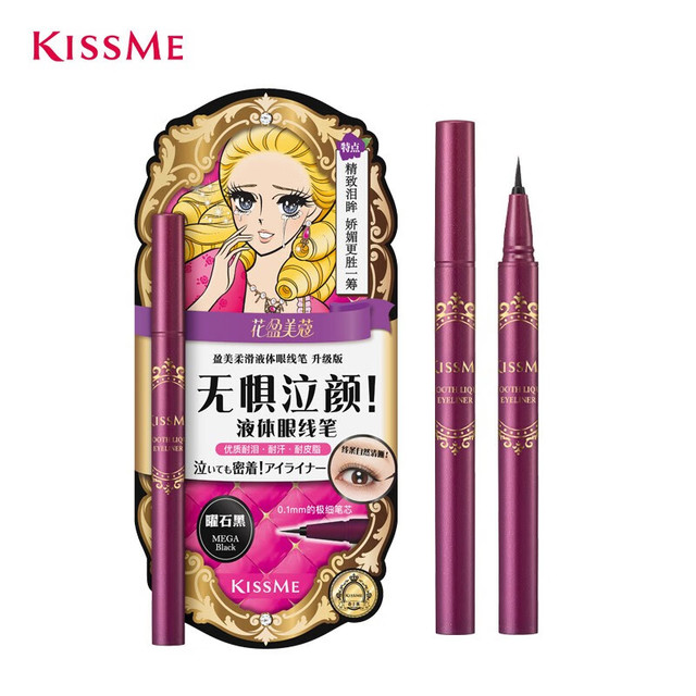 kiss me 花盈美蔻盈美柔滑液体眼线笔升级版0.4ml
