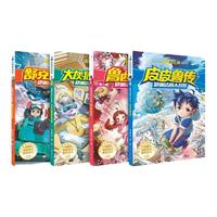 郑渊洁四大名传 皮皮鲁传 大灰狼罗克传 鲁西西传 舒克贝塔传 全4册 8-10-12-15岁儿童