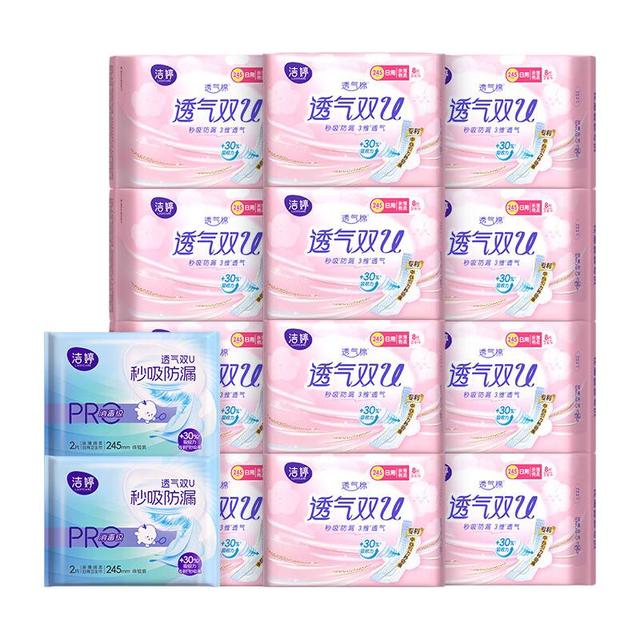 洁婷 双U棉柔卫生巾 日用100片 整箱批发