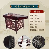 星海 北京星海402扬琴乐器初学练习考级演奏杨琴色木非洲紫檀木杨琴