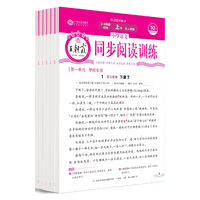 2024秋王朝霞活页阅读理解专项训练一二年级三四五六年级上册同步单元配套教材人教版每日一练小学语文专项练习暑假作业字词句积累