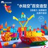  mobee 益智 儿童磁力片