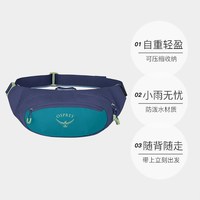 OSPREY 超轻压缩随身腰包 男女户外运动跑步多功能防水包