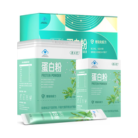 养生堂 蛋白粉礼盒600g动植物双蛋白中老年人增强免疫力补充营养独立条包