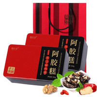 甄轩堂 年货礼盒黑芝麻核桃阿胶糕500g铁盒即食女士红枣枸杞阿胶糕东阿产