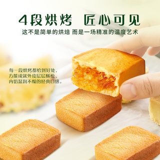  徐福记 减糖 凤梨酥