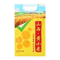 喵满分 包邮 喵满分山西黄小米5斤五谷杂粮有机黄豆粟米杂粮新鲜小黄米粥