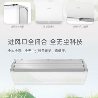 长虹 Q7C 一级能效防直吹 壁挂式空调