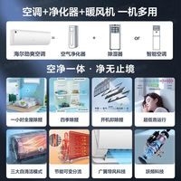 海尔 1.5匹 除醛自清洁 壁挂式空调