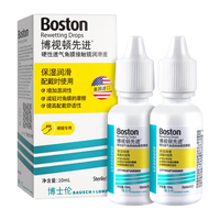 博视顿 先进硬性透气角膜接触镜润滑液 10ml*2
